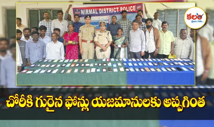 Nirmal Police