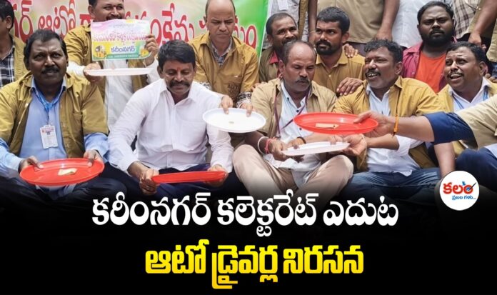 Karimnagar