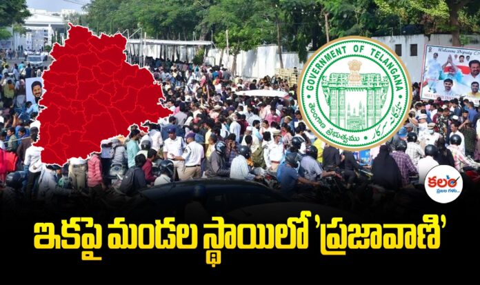 Prajavani