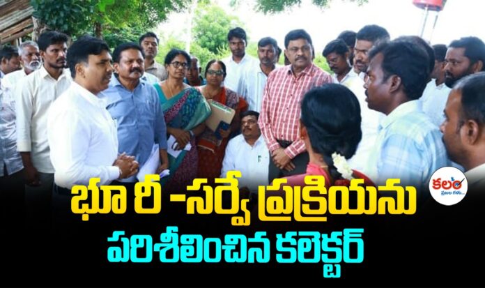 Nalgonda Collector