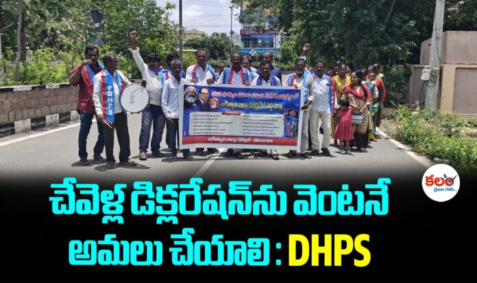 DHPS