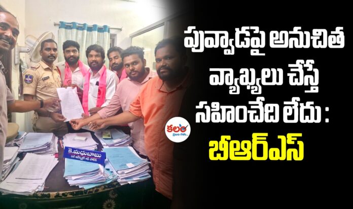 Khammam BRS