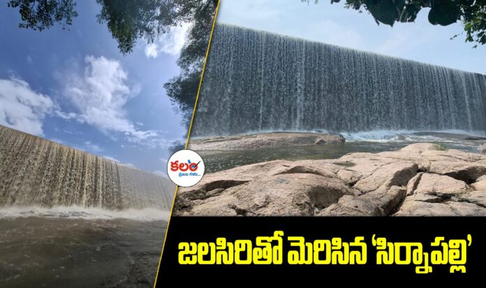 Sirnapalli Waterfalls