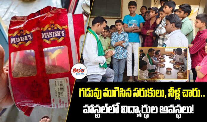 Karimnagar