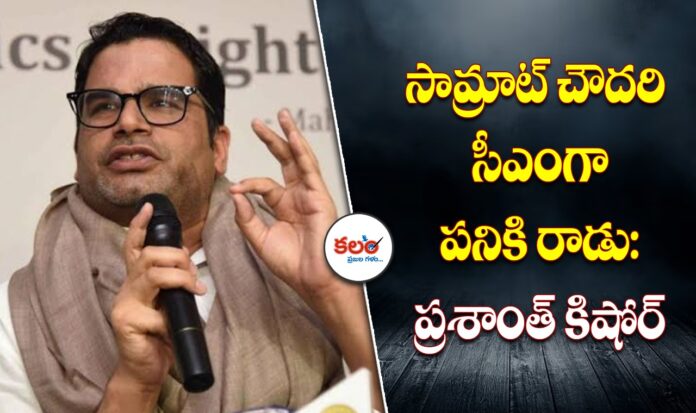 Prashant Kishor