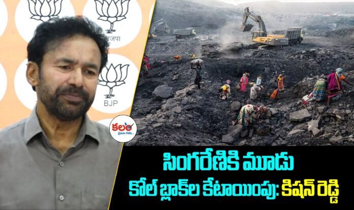 Kishan Reddy