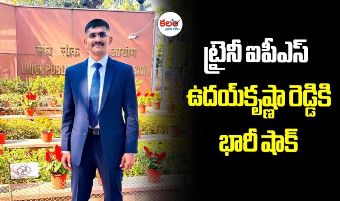 Uday Krishna Reddy