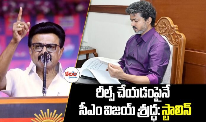 MK Stalin