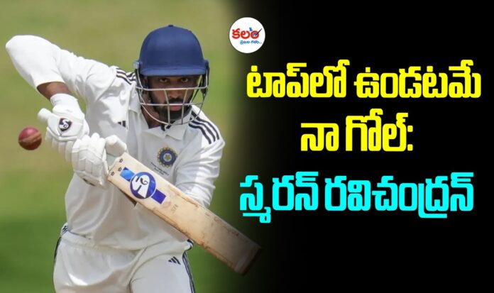 Smaran Ravichandran