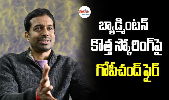 Pullela Gopichand