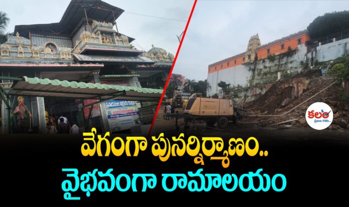 Bhadrachalam