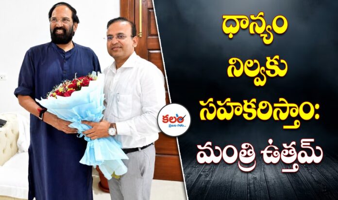 Uttam Kumar Reddy