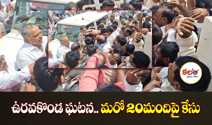 Uravakonda