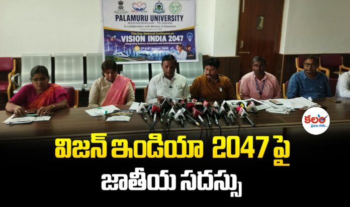 Palamuru University