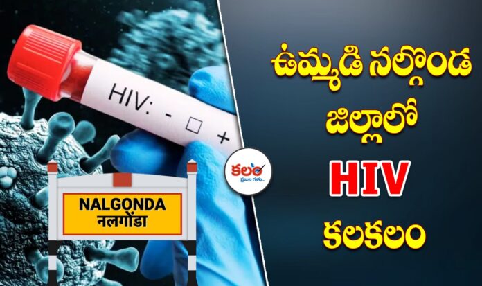 Nalgonda HIV Cases