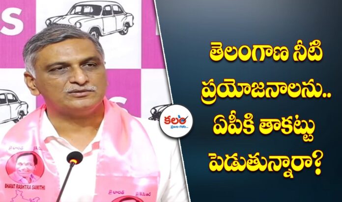 Harish Rao