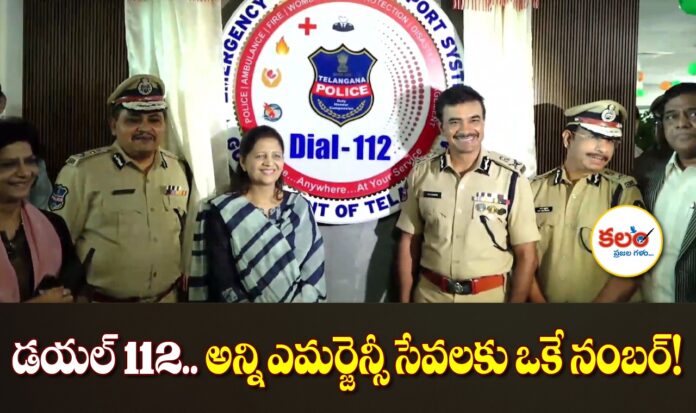 Dial 112
