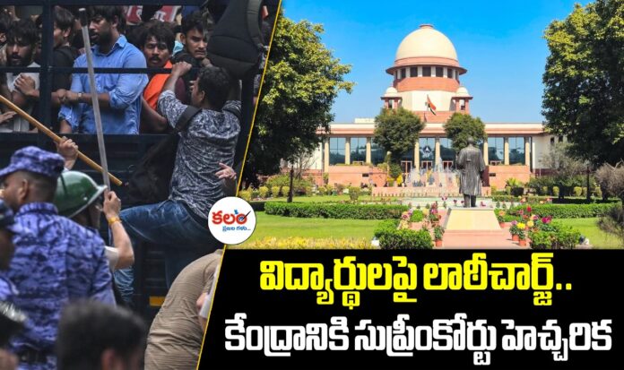 Supreme Court