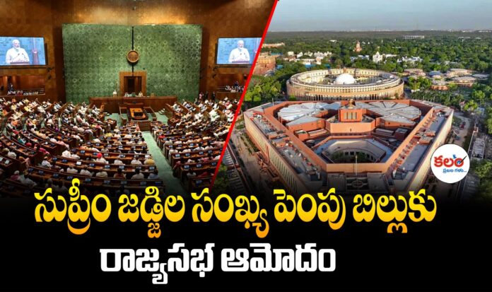 Supreme Court