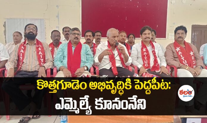MLA Kunamneni