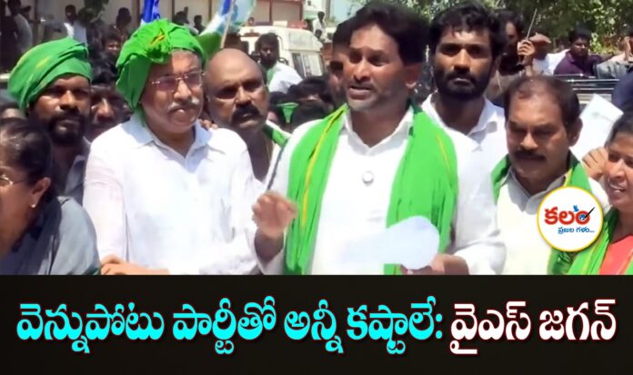 YS Jagan