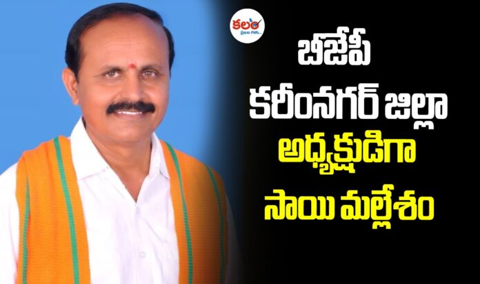 Sai Mallesham