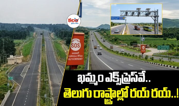 Khammam-Deverapalli