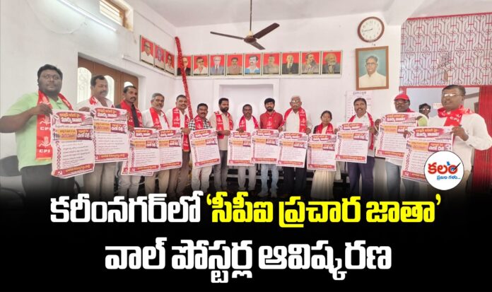 CPI Prachara Jatha