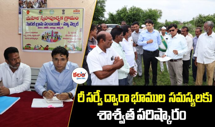 Nirmal Collector