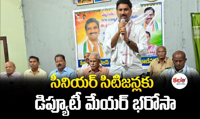 Mahabubnagar Deputy Mayor