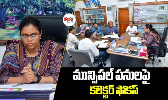 Mahabubnagar Collector