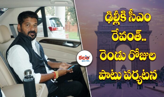 CM Revanth
