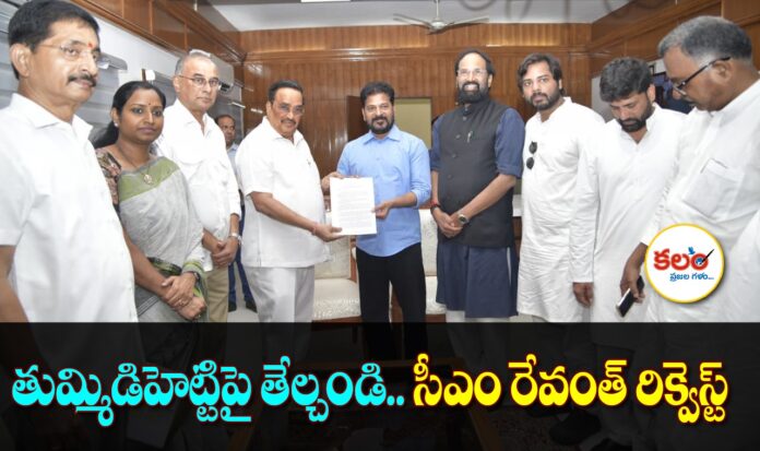 CM Revanth