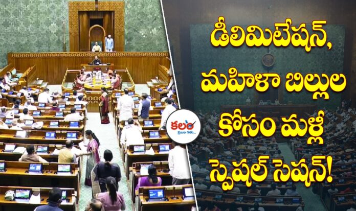 Parliament Session