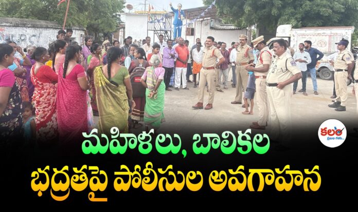 Yadadri Police