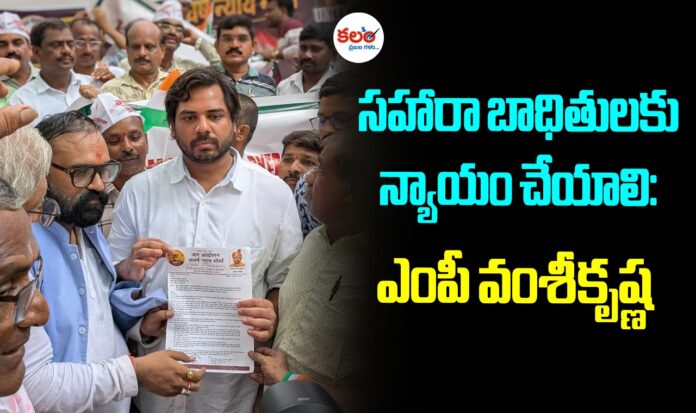 MP Vamsi Krishna