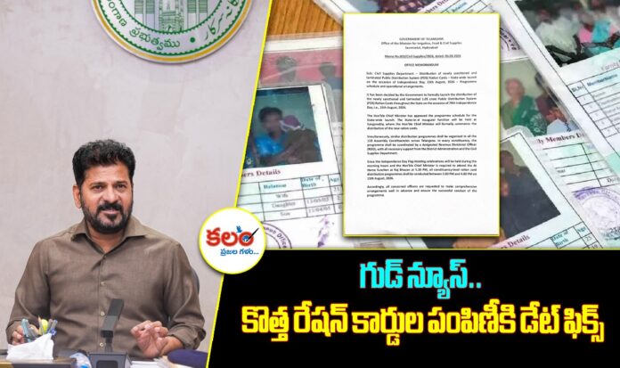 New Ration Cards