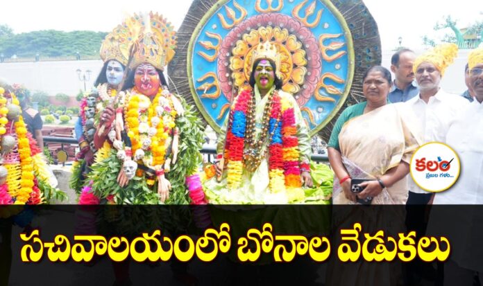Telangana Bonalu