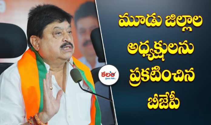 Telangana BJP