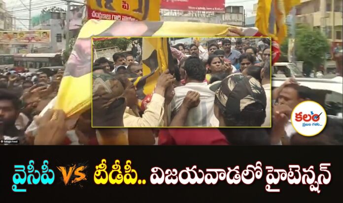 Vijayawada