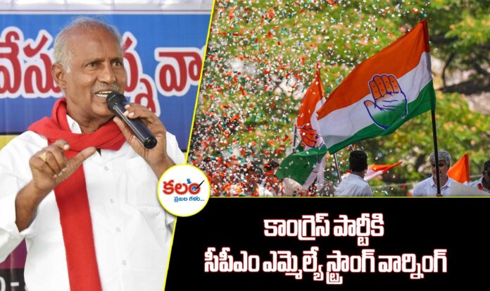 MLA Kunamneni