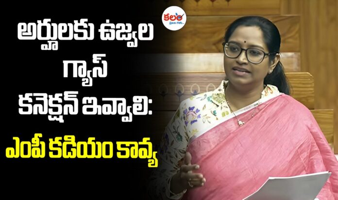 Kadiyam Kavya