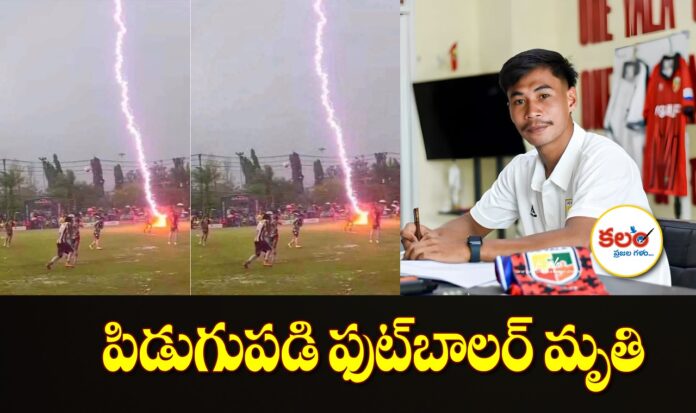 Lightning Strike