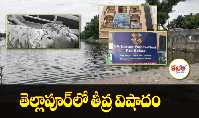 Tellapur Lake