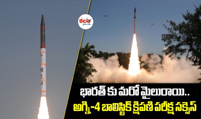 Agni-4 Ballistic Missile