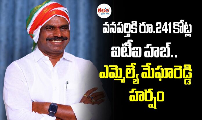 Wanaparthy
