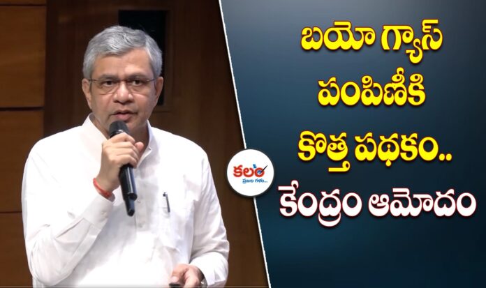 Gobardhan Scheme