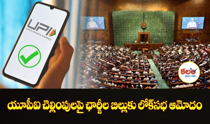 UPI Payments