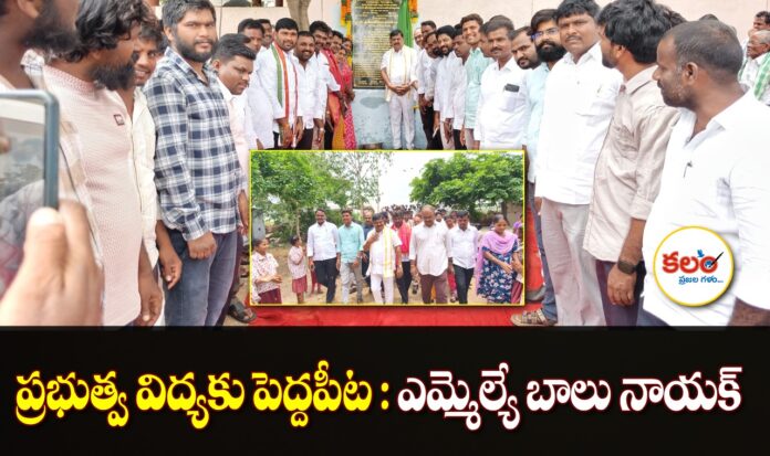 Devarakonda MLA