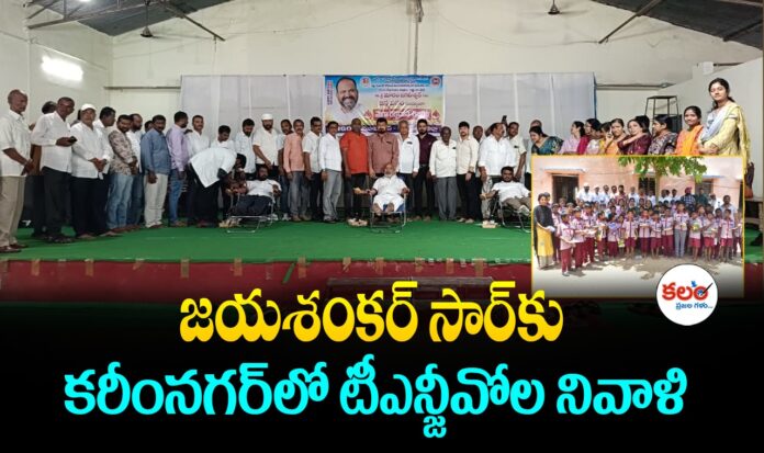 Karimnagar